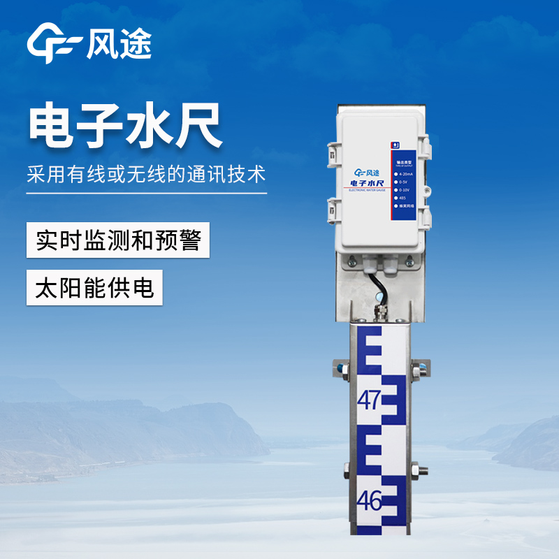 橋洞水位尺—一款可遠(yuǎn)程查看數(shù)據(jù)的橋梁水位尺@2026全+國+派+送