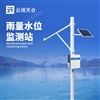 雨量水位報警儀