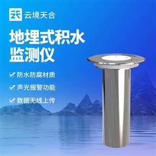 TH-DM1地埋式液位計(jì)