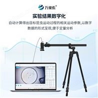 WX-KCXW昆蟲行為分析儀器