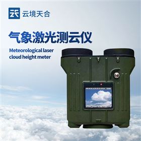 TH-YG2氣象激光測云儀價(jià)格