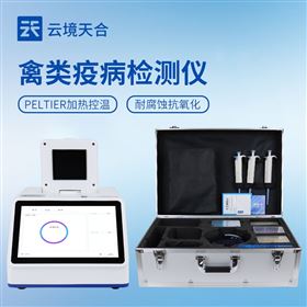 TH-YB416禽类病毒检测仪