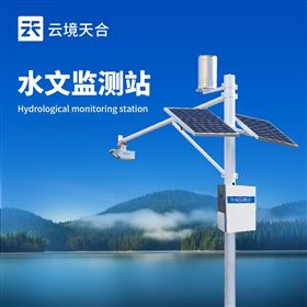 TH-SW2水文在線監(jiān)測(cè)系統(tǒng)