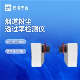 TH-YGT1烟道粉尘透过率检测仪