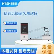 椅背后倾耐久测试仪  准确可靠