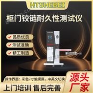 柜门铰链耐久性测试仪  介绍说明