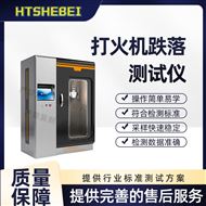 打火機跌落測試儀  產品質量好