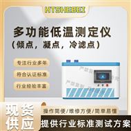 多功能低溫測(cè)定儀(傾點(diǎn),凝點(diǎn),冷濾點(diǎn)) 參數(shù)
