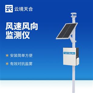 TH-CQX2一体式风速风向记录仪