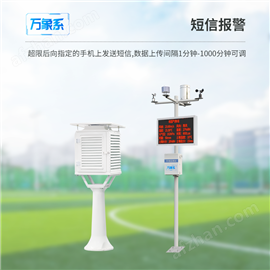 WX-XQ4校园气象设备站