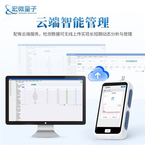 手持式拉曼光譜儀