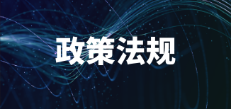 《深圳市低空基础设施高质量建设方案（2024—2026年）》出台，推动智慧灯杆建设