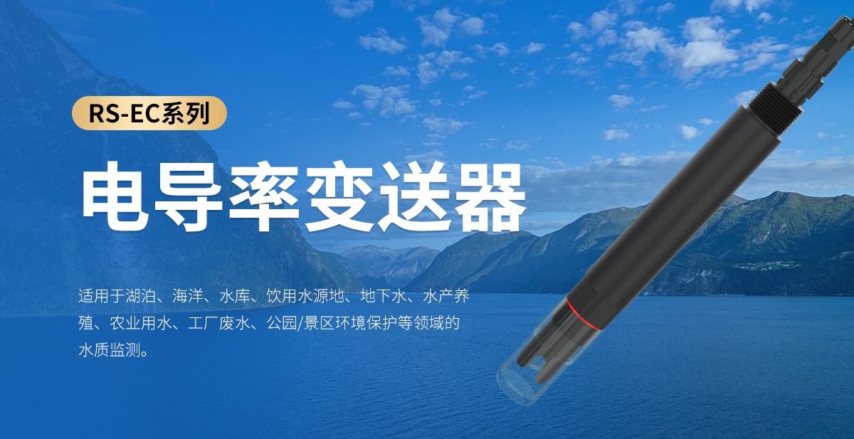 EC分析仪的功能特点及应用领域