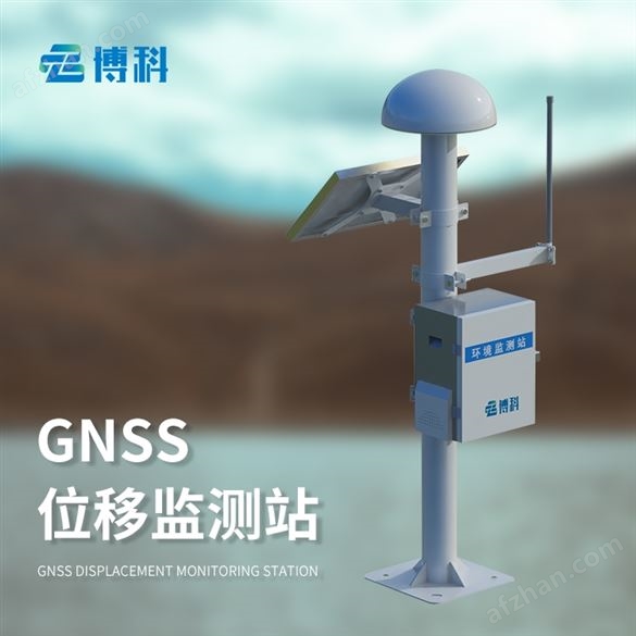 一体化GNSS接收机