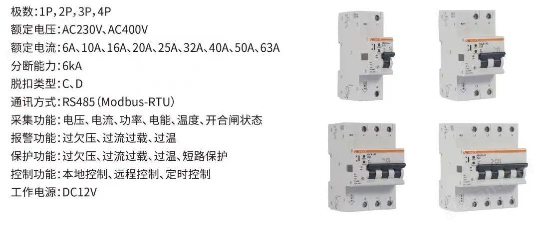 用電安全 “看得見”：智能塑殼斷路器實時數(shù)據(jù)監(jiān)測+預(yù)警功能