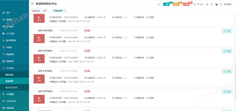 用電安全 “看得見”：智能塑殼斷路器實時數(shù)據(jù)監(jiān)測+預(yù)警功能