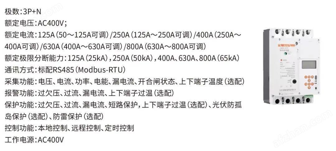 用電安全 “看得見”：智能塑殼斷路器實時數(shù)據(jù)監(jiān)測+預(yù)警功能
