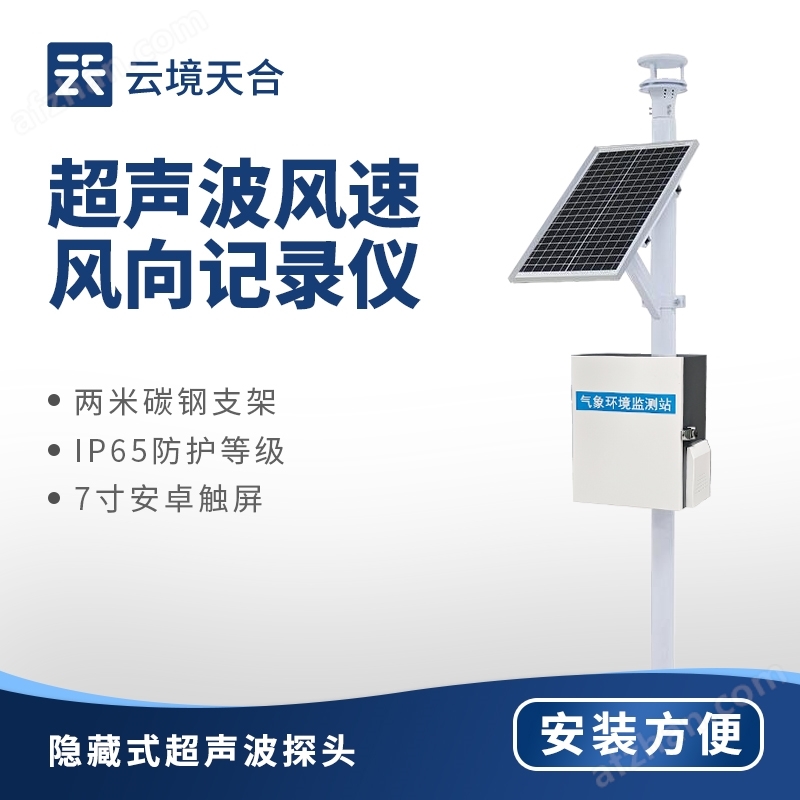 Automatic wind speed and direction recorder