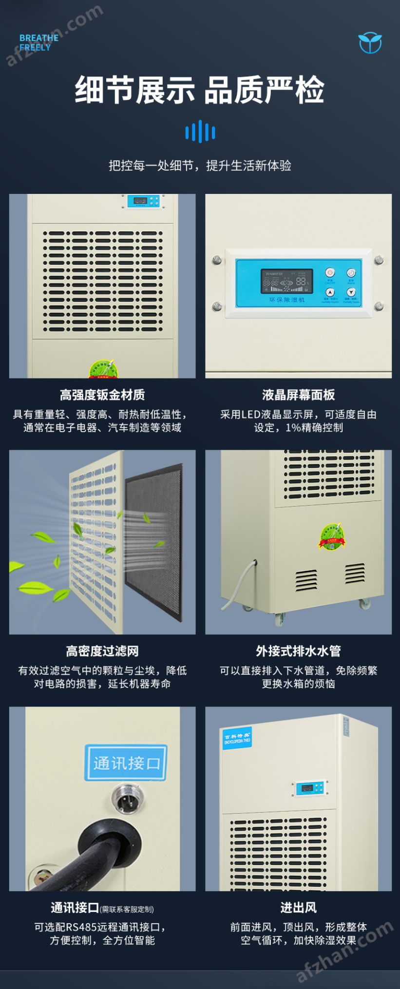 百科特奧480L大型工廠車間工業除濕機
