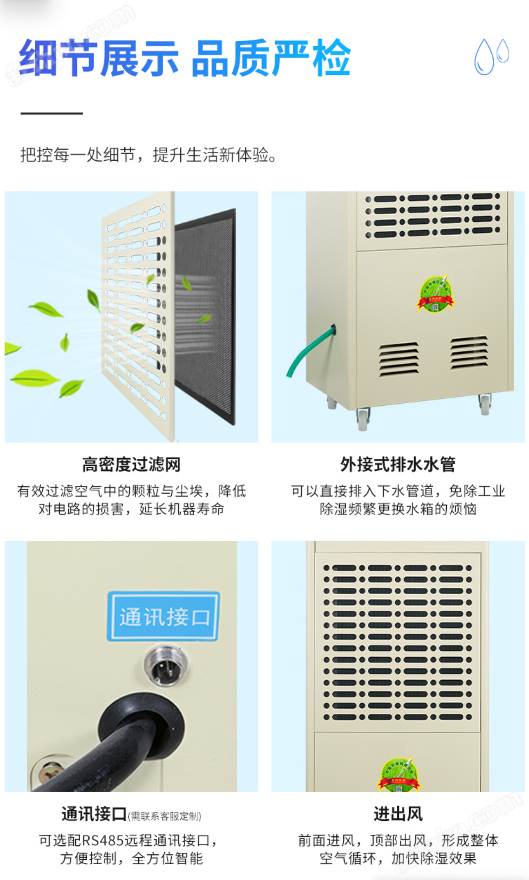 百科特奧360L大型工廠除濕機