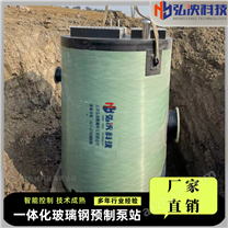 玻璃鋼一體化提升泵站