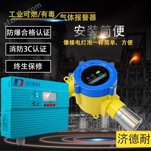 工业异戊烷气体检测报警器选型、安装规范及