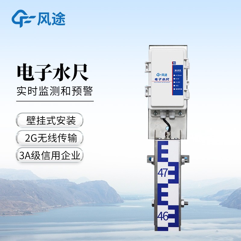 電子水尺:專為現(xiàn)代水文監(jiān)測需求而研發(fā)的低功耗、智能化水位監(jiān)測設備