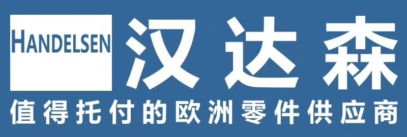 北京漢達森機械：深耕垂直供應鏈 賦能全球工業(yè)升級