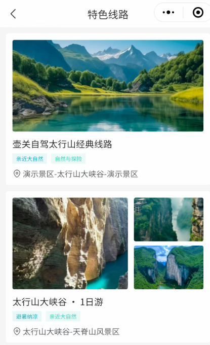 #智慧景区数字化建设丨#智慧文旅游客端综合服务平台-旅客通