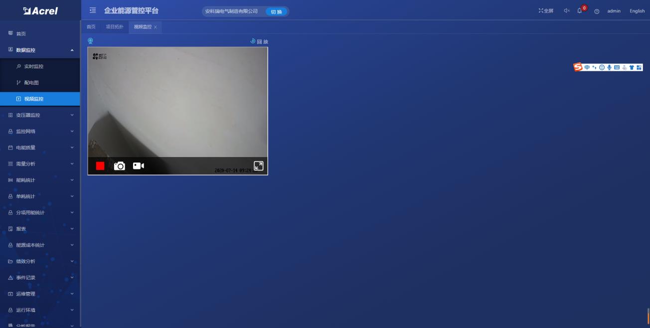 雙碳目標下企業降本破局！Acrel-7000 能源管控平臺直擊能耗高、管理難痛點