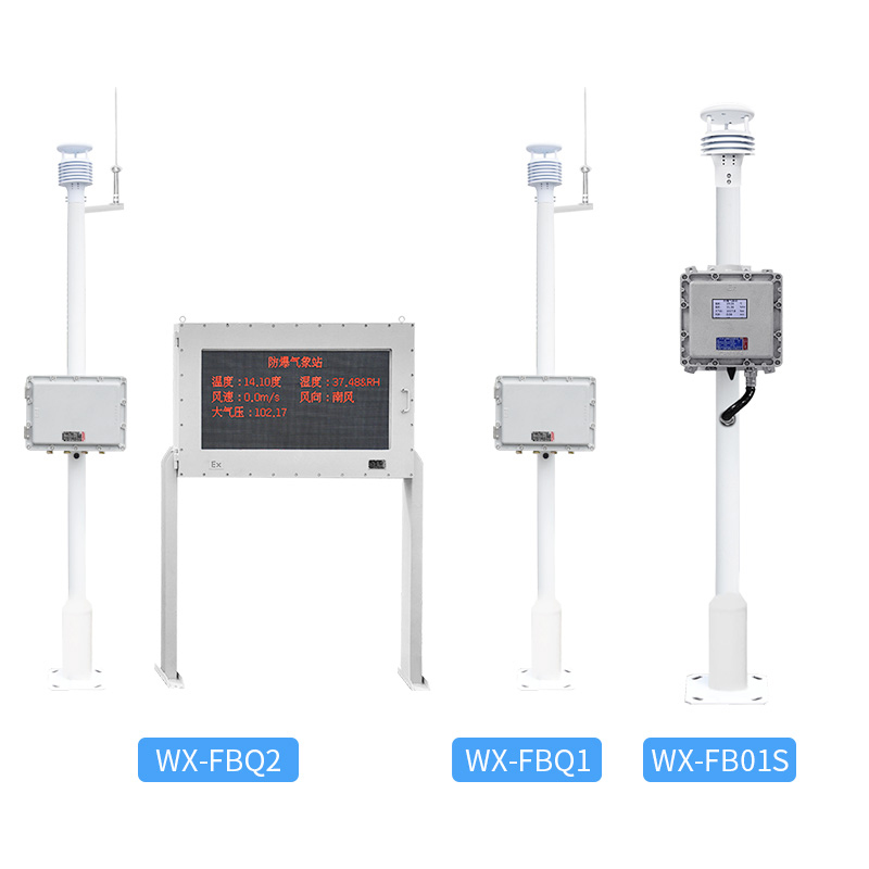 石化厂防爆气象站：化工专属监测体系，筑牢化工厂安全气象防线