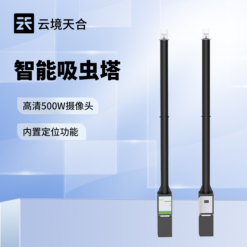 云境天合吸虫塔技术交流会在山东潍坊圆满举行