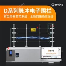 D艾禮安脈沖電子圍欄