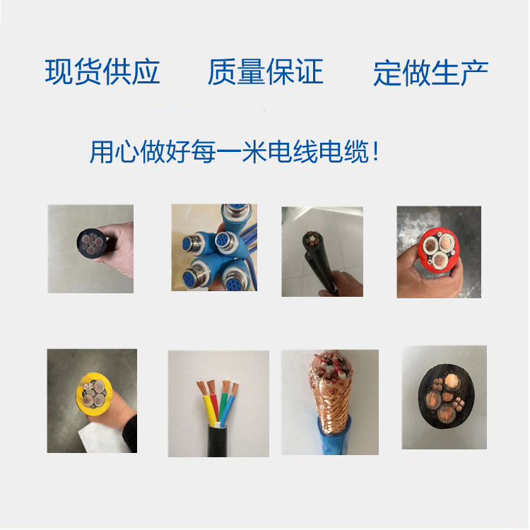 阻燃软芯控制电缆 耐腐蚀