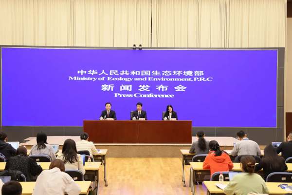 生态环境部4月例行新闻发布会最新情况通报